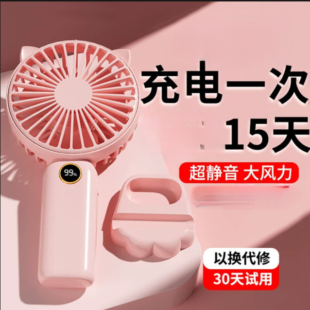 2026 New Model Handheld Small Fan, Cute, Portable, Compact, Silent, Mini, Student-Friendly, USB Rechargeable, Super 2026 New Model Handheld Small Fan, Cute, Portable, Compact, Silent, Mini, Student-Friendly, USB Rechargeable, Super