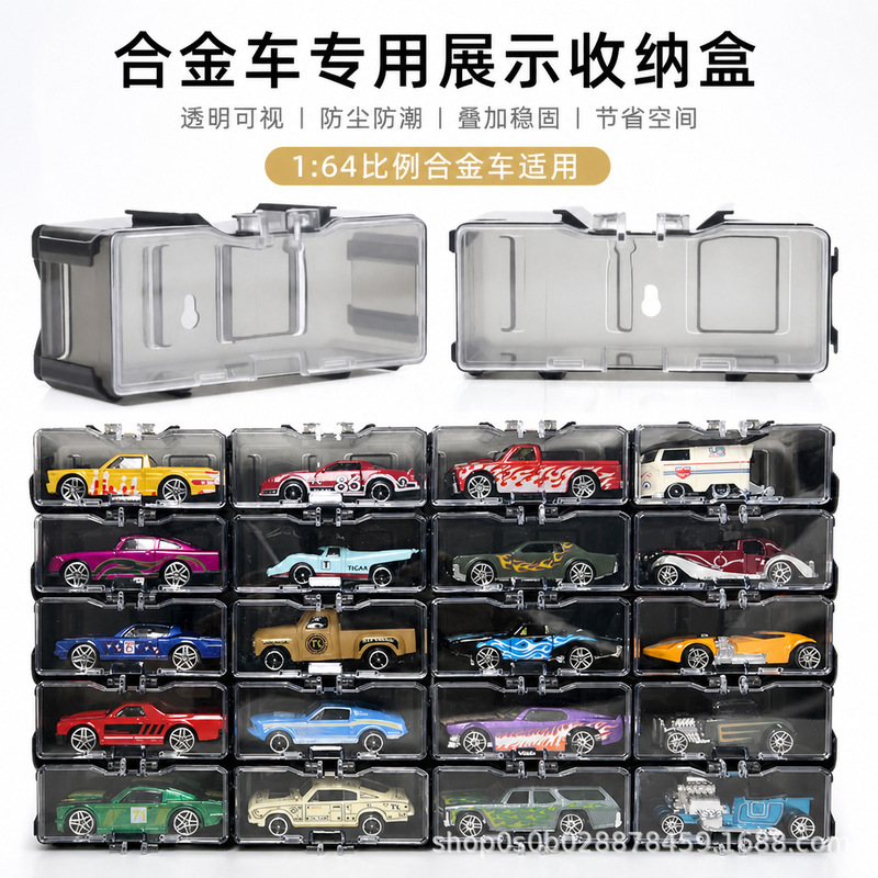 Car display storage box 1:64 alloy car model transparent cross-border children's trendy toy decorative ornament can be assembled Car display storage box 1:64 alloy car model transparent cross-border children's trendy toy decorative ornament can be assembled