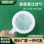 家用过滤勺豆浆过滤网筛家用破壁机榨果汁自酿果酒米酒隔渣神器