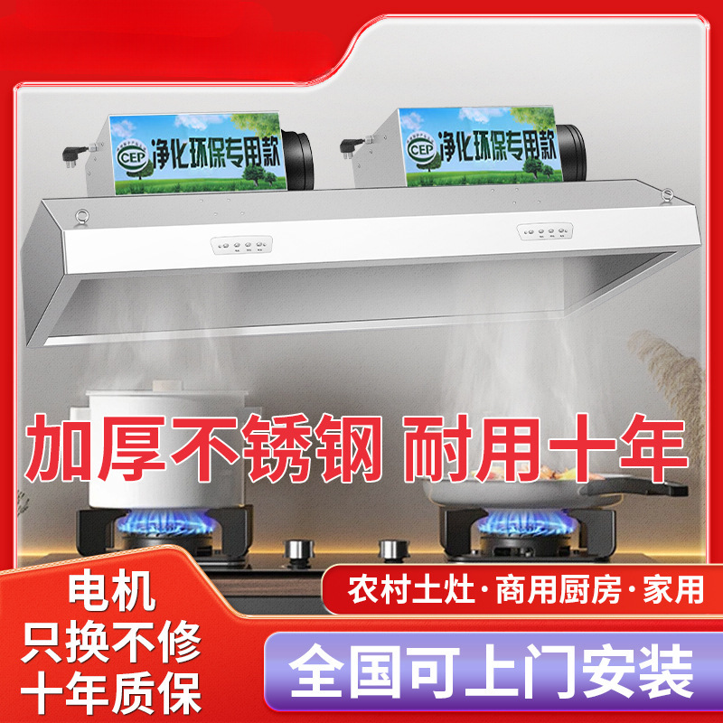 抽油烟机商用小型厨房饭店农村土灶大吸力排烟罩净化器环保一体机