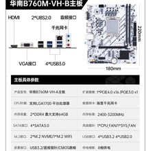 �A�Ͻ���B760M-VH-B����̨ʽ�C����Ԓ����Α���X����ɫ�