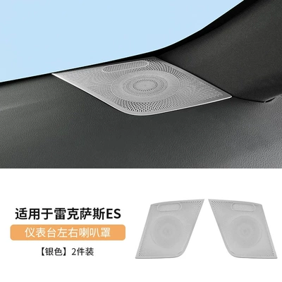 for Lexus ES300h: stainless steel | Other Automotive Interior Supplies - brand-new-26-es300h-dashboard-left-and-right-speaker-covers-honeycomb-etched-design-silver