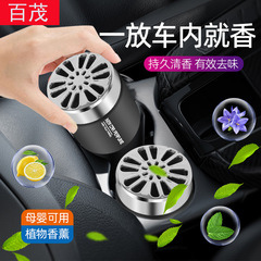 Car aromatherapy solid balm long-lasting light fragrance car perfume holder 240G men's deodorant and odor car ornaments