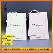 服装吊牌挂牌定制合格证卡片吊卡商标logo定做衣服标签女装高级感