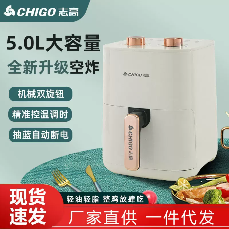 志高空气炸锅 5升 家用多功能全自动大容量薯条机智能新款烤箱