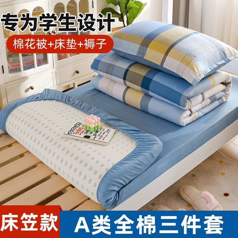 Cotton algodón algodón dormitorio universitario cama de tres piezas tipo sábana 90x190 cama individual dormitorio funda de edredón colchón cuatro