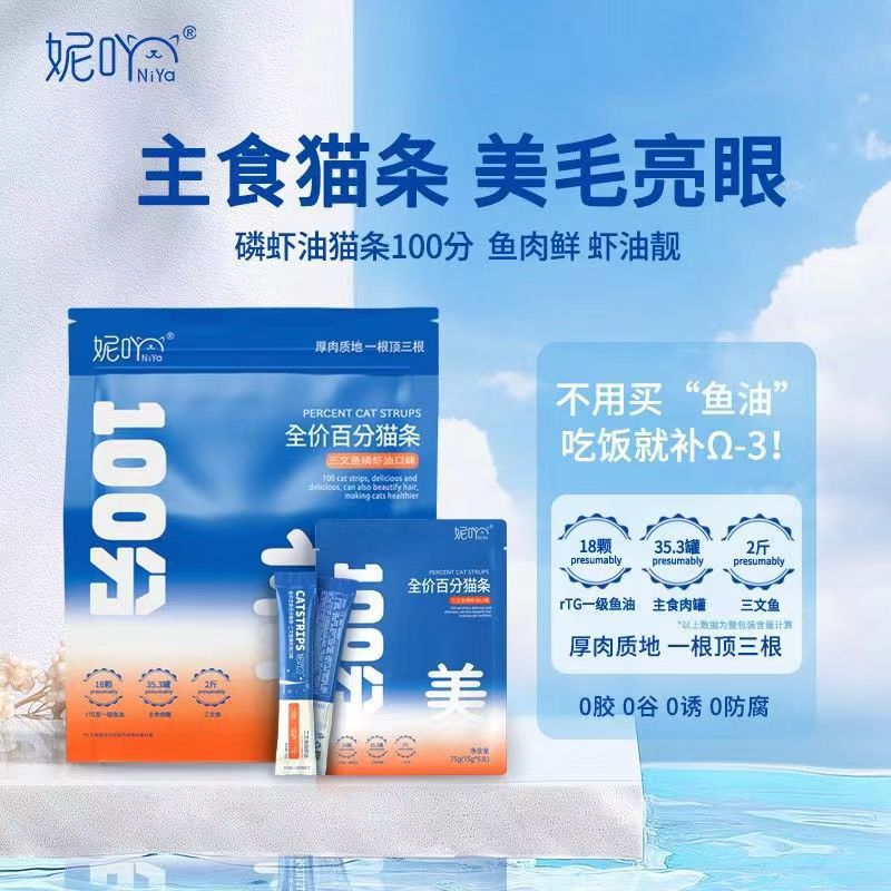 NiYa Ni Carne cruda Liofilizada Fiambrera Comida básica Fiambrera Gato enlatado Cachorro Precio completo Comida húmeda Gato Gulu Salsa