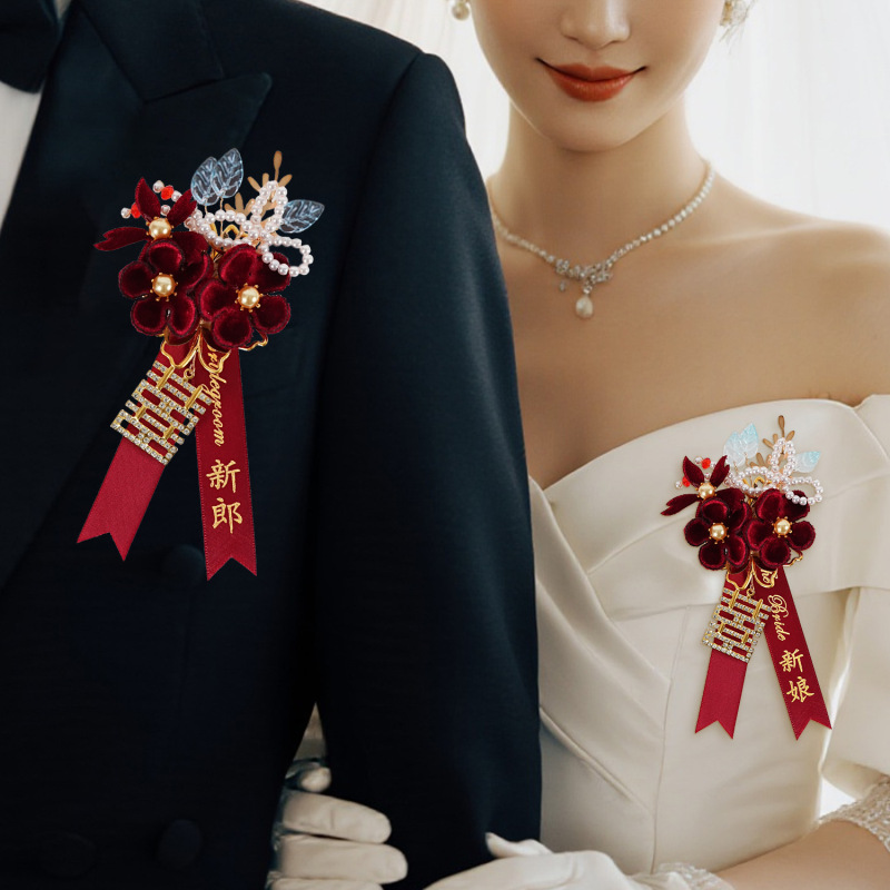 结婚新郎新娘父母家人感胸花婚礼伴郎伴娘襟花婚庆用品大全|undefined