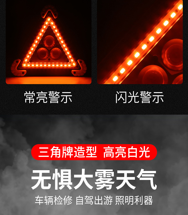New Tripod Warning Light Car Led Charging Multi-Function Lighting Emergency Survival Warning Sign Triangle Light