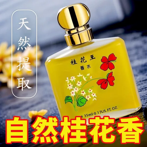 Classic Old Brand Osmanthus Perfume with Long-Lasting Fragrance for 72 Hours, Fresh and Light Fragrance for Men and Women, King Rose Jasmine Osmanthus