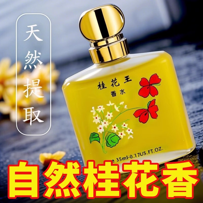 Classic Old Brand Osmanthus Perfume with Long-Lasting Fragrance for 72 Hours, Fresh and Light Fragrance for Men and Women, King Rose Jasmine Osmanthus