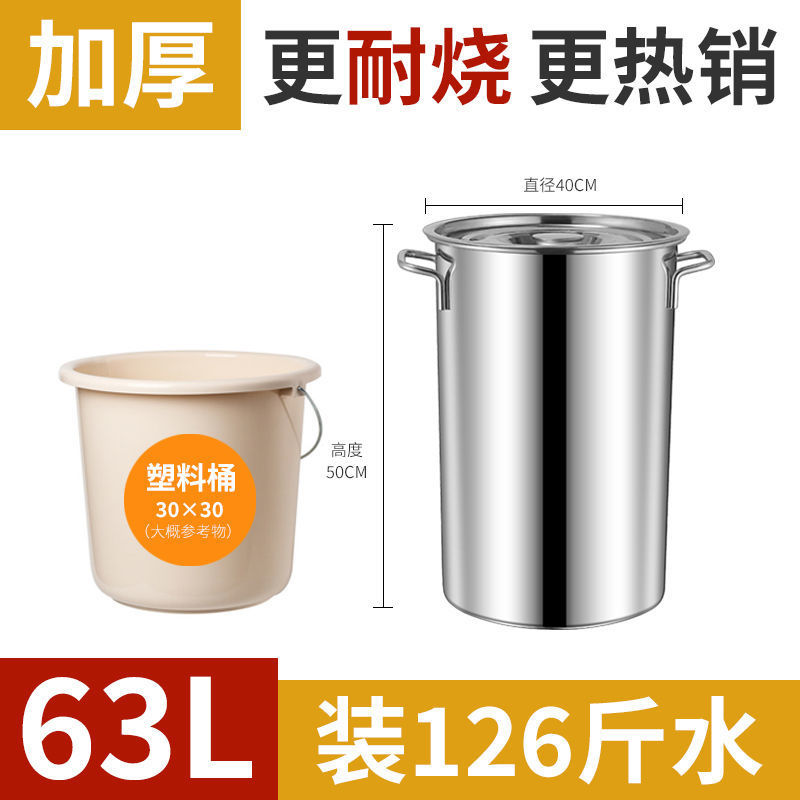 Barril de acero inoxidable con cubierta gran olla de sopa comercial gruesa salmuera casera barril de arroz barril de aceite de gran capacidad olla de agua hervida