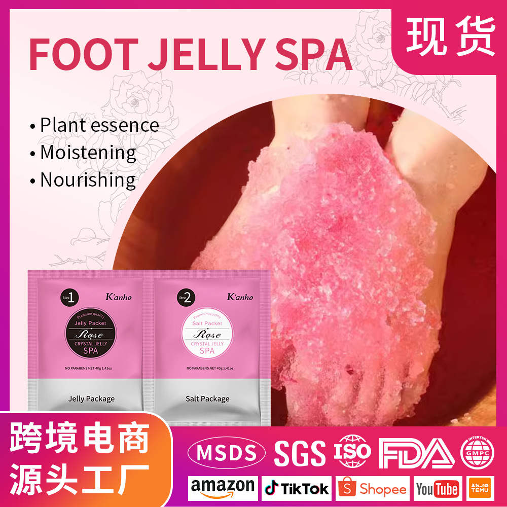 跨境外贸薰衣草水晶泥浴盐护理足浴盐磨砂jelly spa足部护理现货
