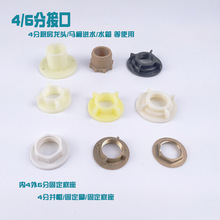 �F؛ 4��������ĸ�̶�ABS���� �������^ �����^ ˮ����^�̶���