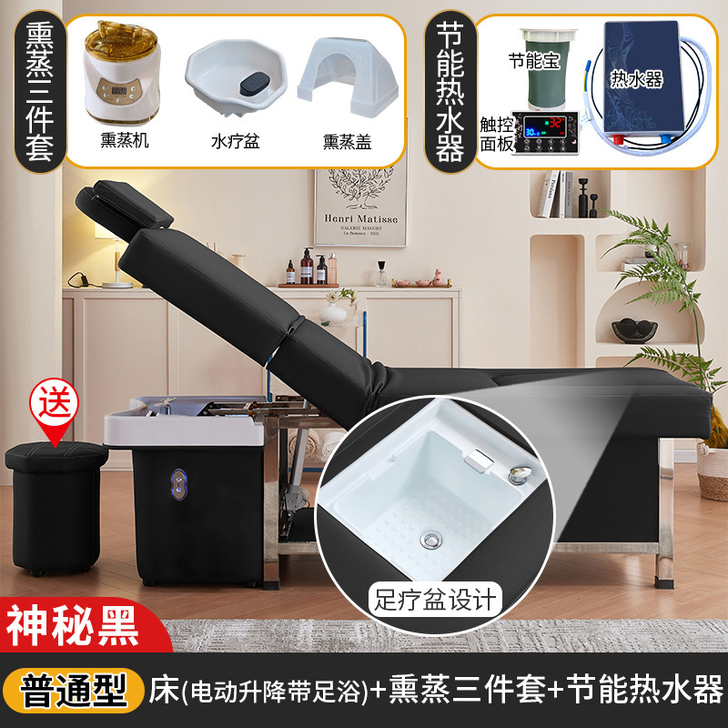 神秘黑-洗头床+热水器+熏蒸