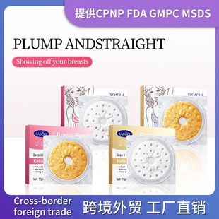 Cross-Border Foreign Trade Full English Bioaoua Lifting, Firming and Beautiful Breast Breast Patch Sadoer Plump Breast Breast Patch
