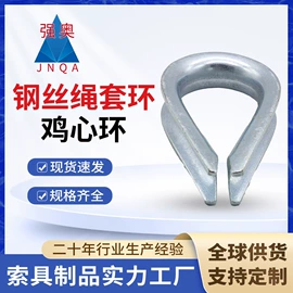 套环;收紧器;连接环