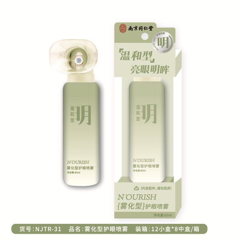 冠辉同仁堂联名护手霜膏手脚后跟脚裂膏保湿护眼喷雾足霜防皲裂膏|undefined