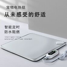 宠物电热毯防水耐咬电热垫暖垫防抓防漏电狗狗猫咪猫用小型恒温