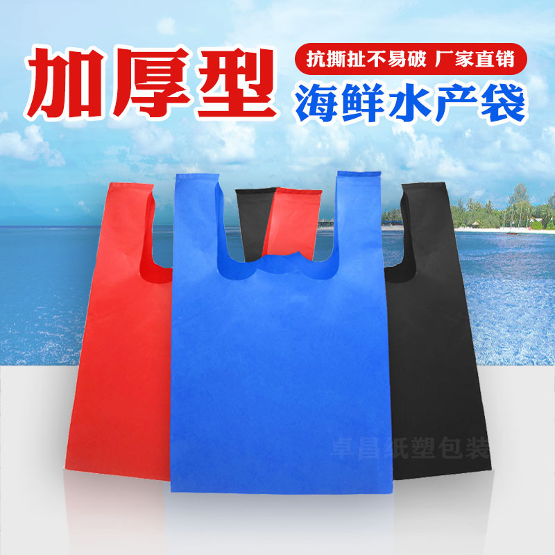 加厚藍色紅色水産塑料打包袋黑色垃圾袋海鮮食品通用包裝袋