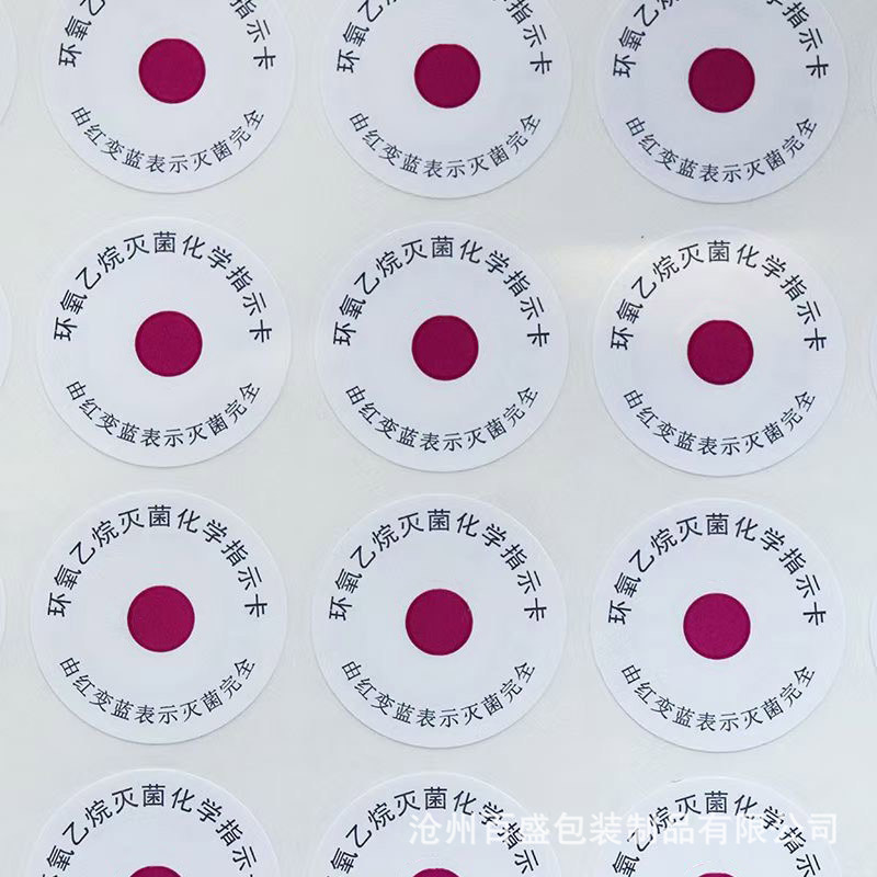 EO灭菌 (2)副本.jpg