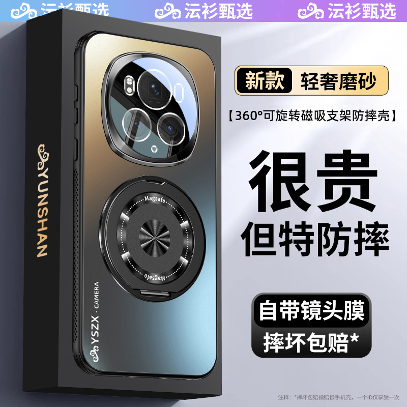 Suitable for Honor Magic6 Mobile Phone Case Magnetic Rotating Stand Frosted Magic 7Pro Protective Cover All-Inclusive Anti-Fall Suitable for Honor Magic6 Mobile Phone Case Magnetic Rotating Stand Frosted Magic 7Pro Protective Cover All-Inclusive Anti-Fall