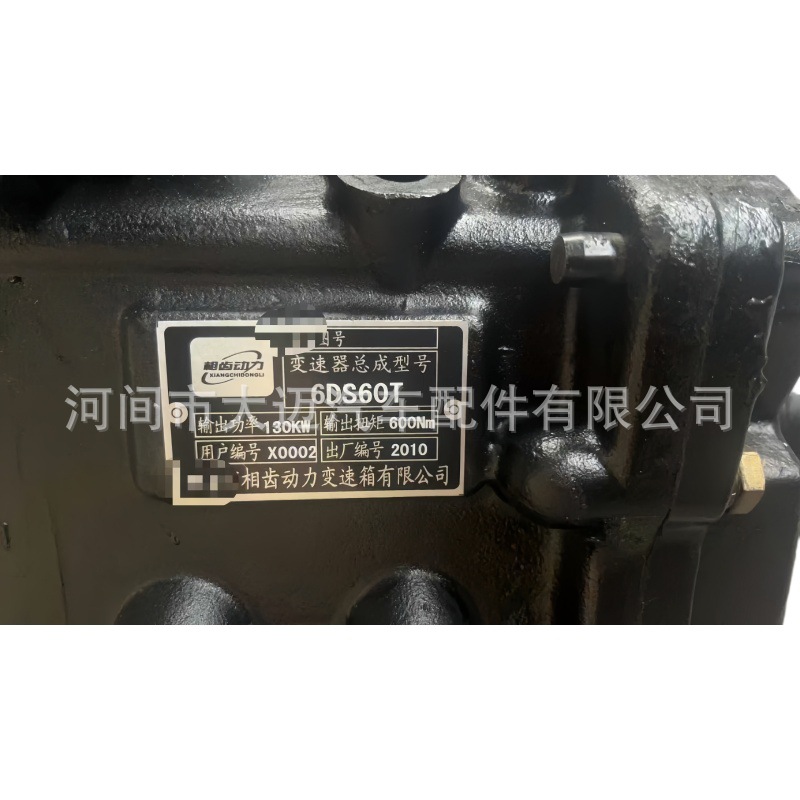 Fast Gear 6Ts60Tfast Gear 6Ds Heavy-Duty 6-Speed Transmission Is Suitable for Jac Wuzheng Aoling Yuejin