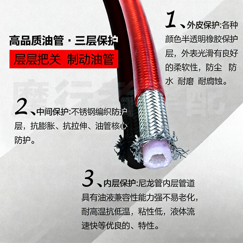 Modified Scooter Front and Rear Disc Brake Oil Lines, Electric Vehicle Brake Oil Lines, High-Pressure Steel Hoses, Universal, Colorful