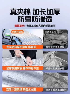 Car snow shield, Car Cover, Universal Snow