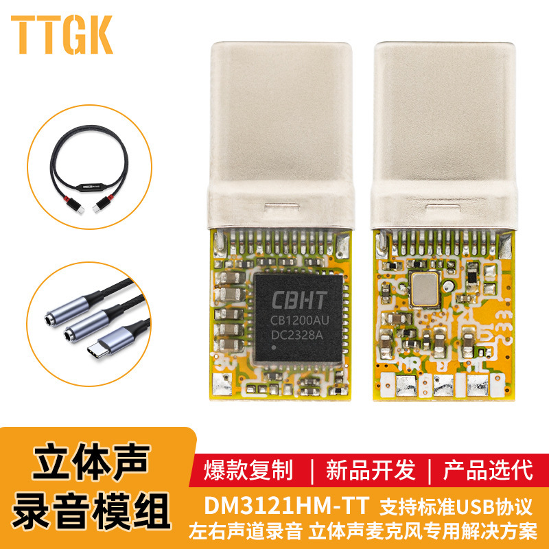 USB Type-c Stereo Microphone Digital Audio Module Dual Channel Stereo