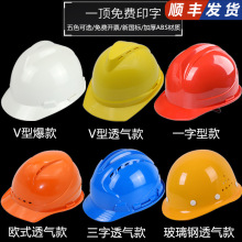 安全帽 工地劳保防护施工防砸高级国标3C头盔国标ABS塑料透气加厚