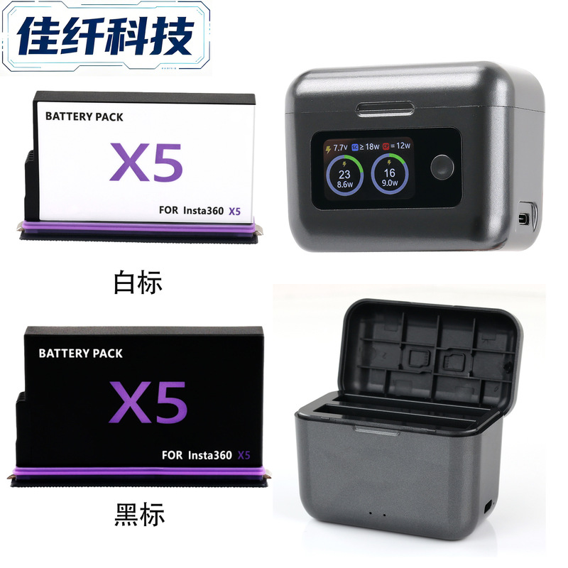 X5 camera battery is suitable for Insta360 X5 high-performance battery, fast charging charging box, portable dual charging storage X5 camera battery is suitable for Insta360 X5 high-performance battery, fast charging charging box, portable dual charging storage