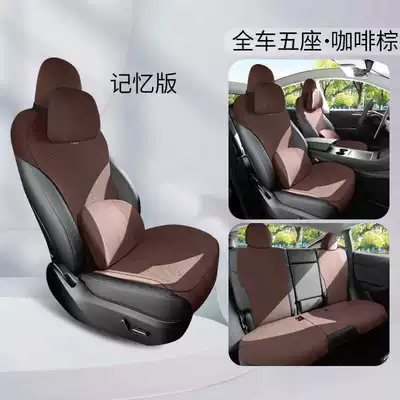 Modelə uyğun (Original) oturacaq örtükləri Tesla Model Cushion Model - coffee-brown-deluxe-edition-half-pack-in-back-row-note-model-year