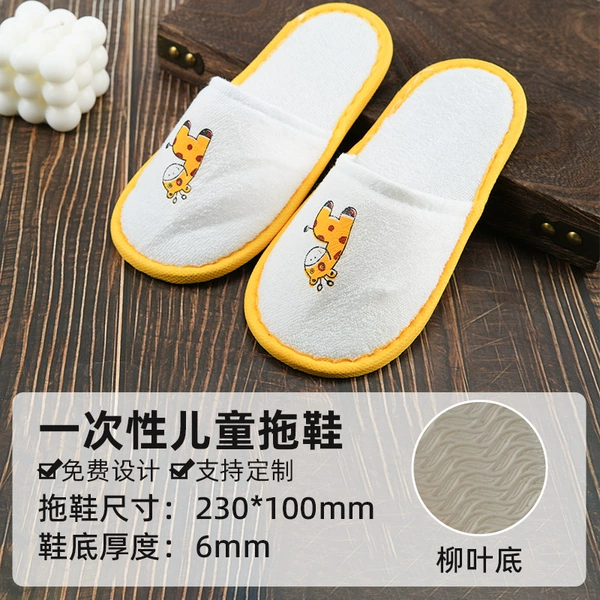 ♣◓✡✡◓♣Yellow children's slippers 6mm [One size fits all 27-35]♣◓✡✡◓♣