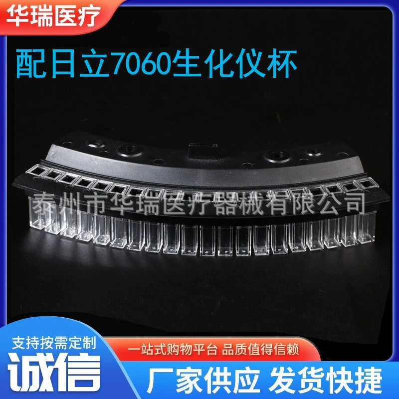 С Hitachi 7060 биохимический образец чашки кегли набор из 6