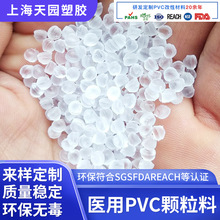 非邻苯 防迁移 级PVC颗粒 加强型呼吸回路螺纹壁管体PVC粒子