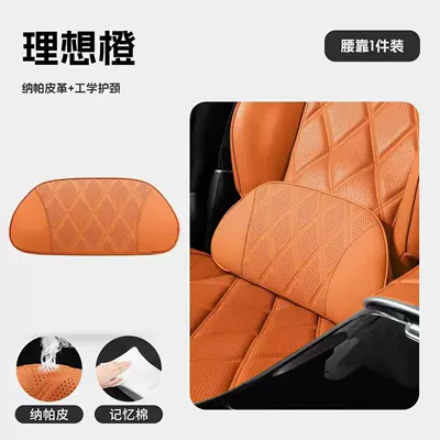 Headrest | Suitable for Xiaomi, Li Auto - ideal-orangeneck-support-comfort-1-lumbar-pillow-standard