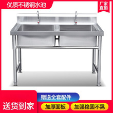 304加厚款不锈钢水池水槽单双三平台家用支架商用洗碗洗手盆