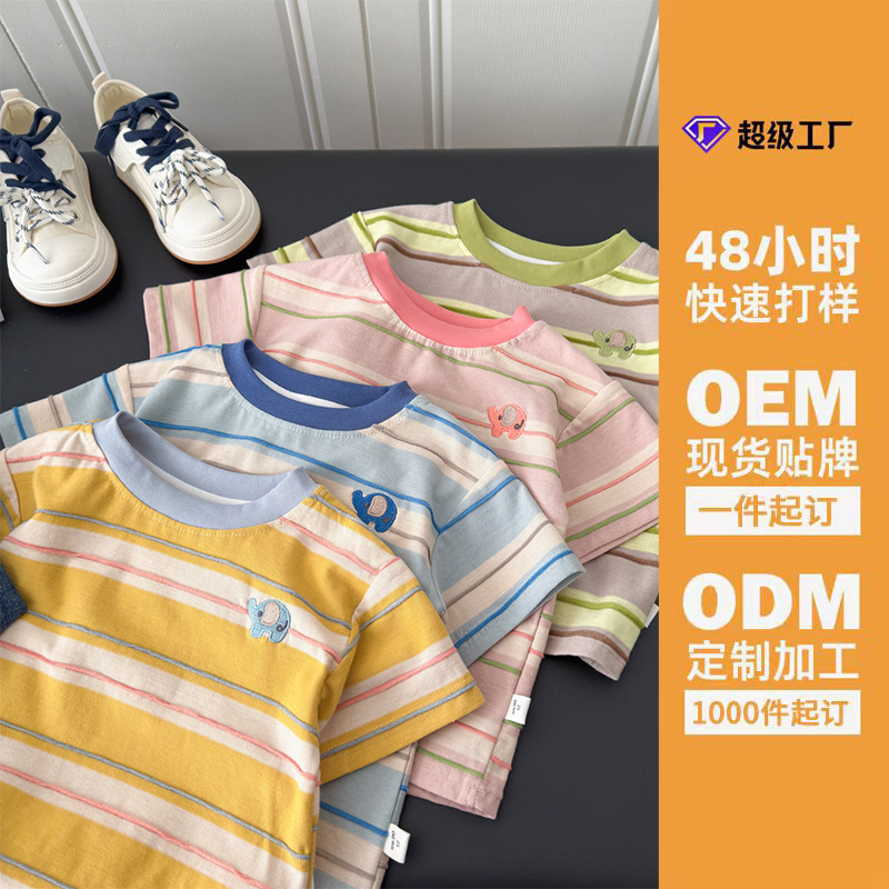 【定制】夏季新款儿童短袖T恤男女童刺绣单上衣中小童休闲打底衫
