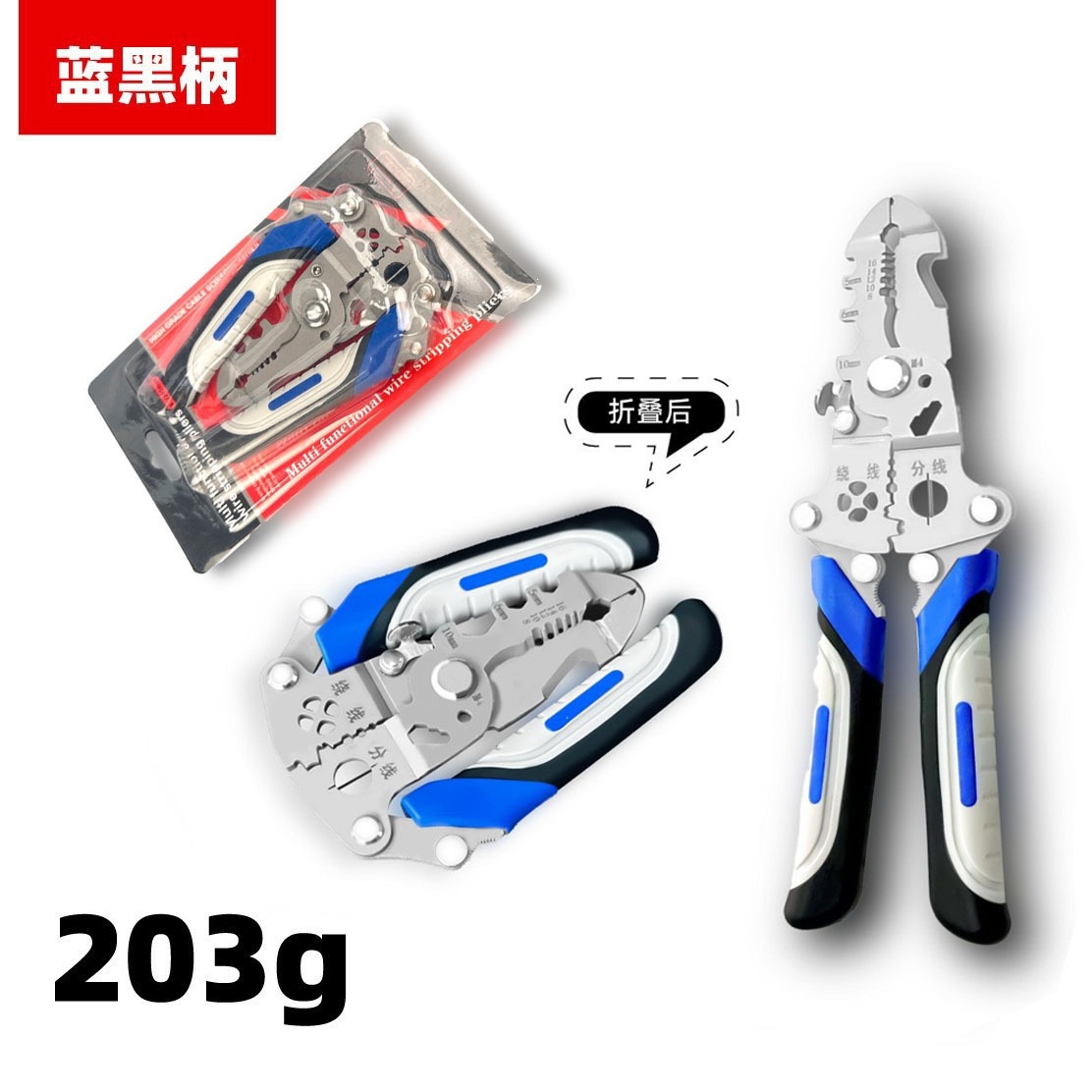 Стриппер-пассатижи Yunbei A1243 сине-черные