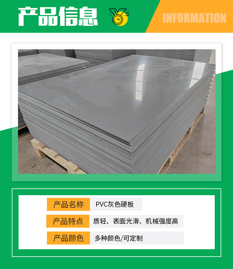 pvc硬板灰色白色黑色聚氯乙烯板托板设备护板挡板5mm8mm10mm12mm-阿里巴巴