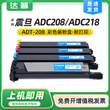 �m����ADT-208̼�ۺ�ADC208 ADC218 ADC256 ADC358��ӡ�Cī�ۺ�