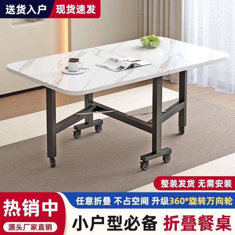 可折叠家用餐桌简约现代厨房长方形桌带轮子小户型出租房简易饭桌|undefined