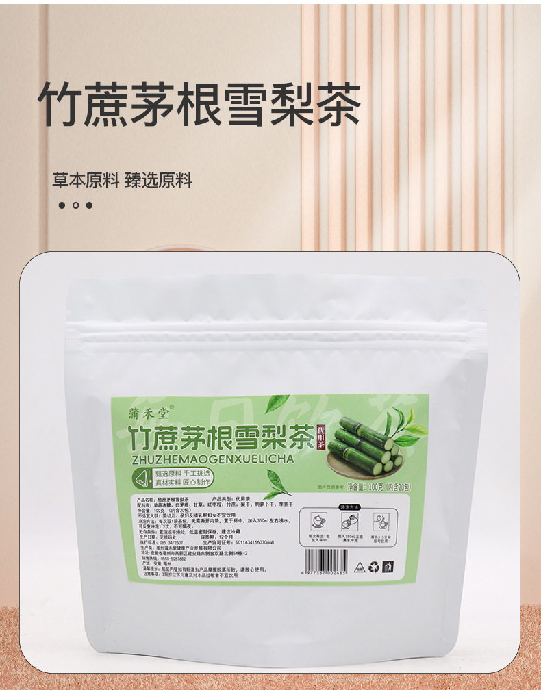 Sugarcane Imperata Pear Herbal Tea Zhu Zhe Mao Gen Xue Li Cha 90g Cold Brew Triangle Tea Bags No Added Sugar overview