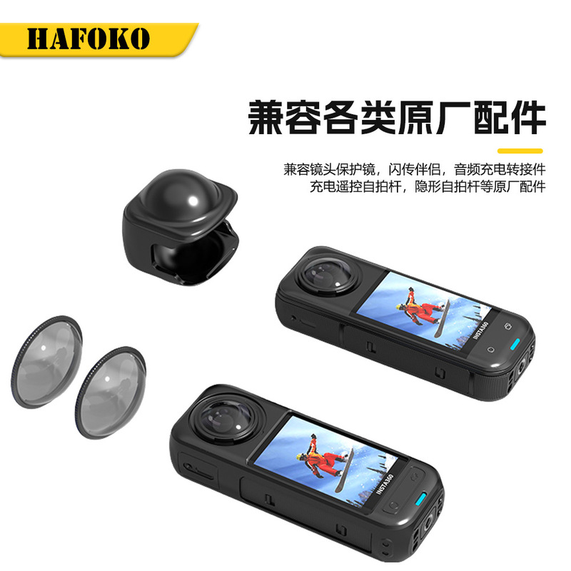 HAFOKO は Insta360X5 シリコン保護カバー本体保護シェル落下防止および衝突防止スポーツカメラアクセサリーに適しています|undefined
