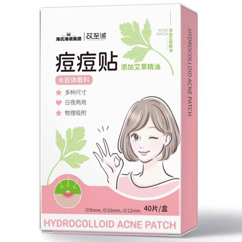 海氏海诺40贴黄色星星痘痘贴亲肤水胶体型物理消痘印水胶体创口贴|undefined