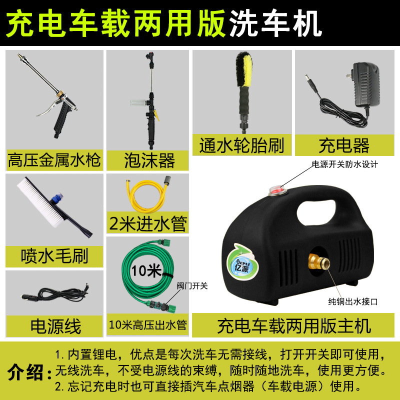 Shiyong – Water Gun Portable Portable car washer - charging-car-dual-use-washer-black-built-in-lithium-battery