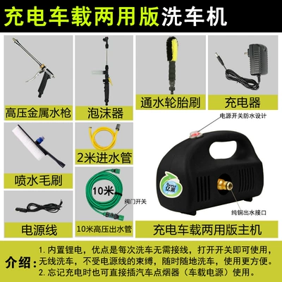 suitable for car household commercial tools Portable car washer - rechargeable-car-dual-use-version-car-wash-machine-black-built-in-lithium-battery
