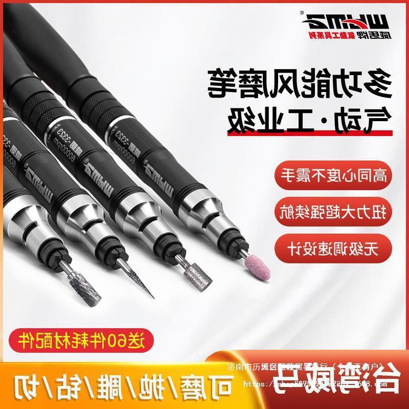 威马气动打磨机风磨笔小型气磨工业级气动高速打磨抛光机雕刻工具