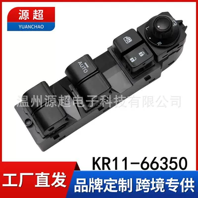 Suitable for Mazda Cx-5 Glass Lift Switch Kr11-66-350 Changan Ma3 Axela Electric Window